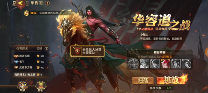 少年三国志零曹操怎么加点1