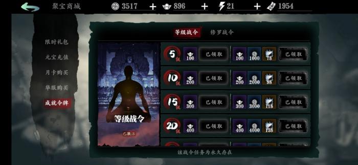 影之刃3平民氪金怎么玩1