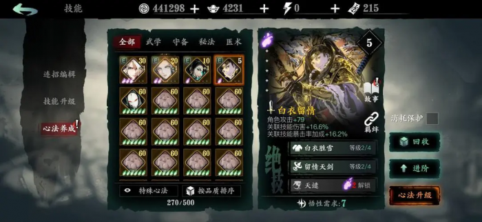 影之刃3平民氪金怎么玩2