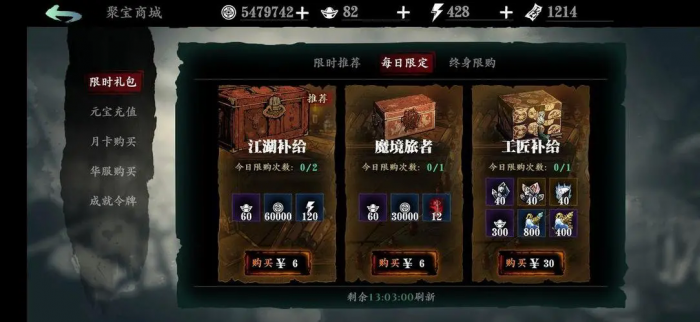 影之刃3平民氪金怎么玩3