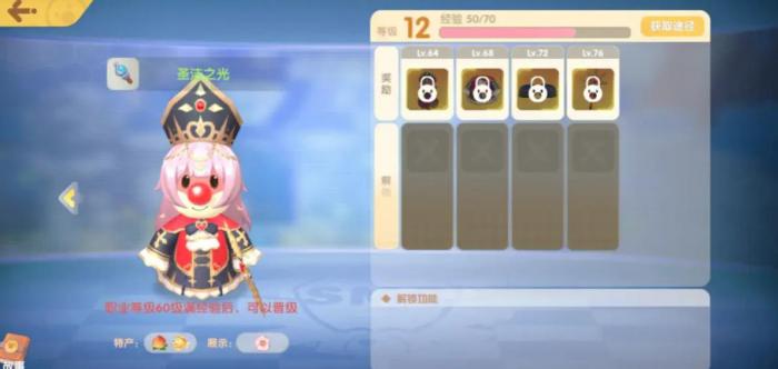 摩尔庄园牧师怎么去战斗1