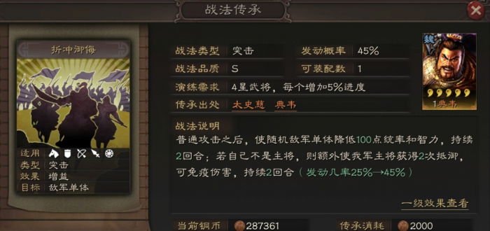 全民奇迹法师重生印记怎么组合3