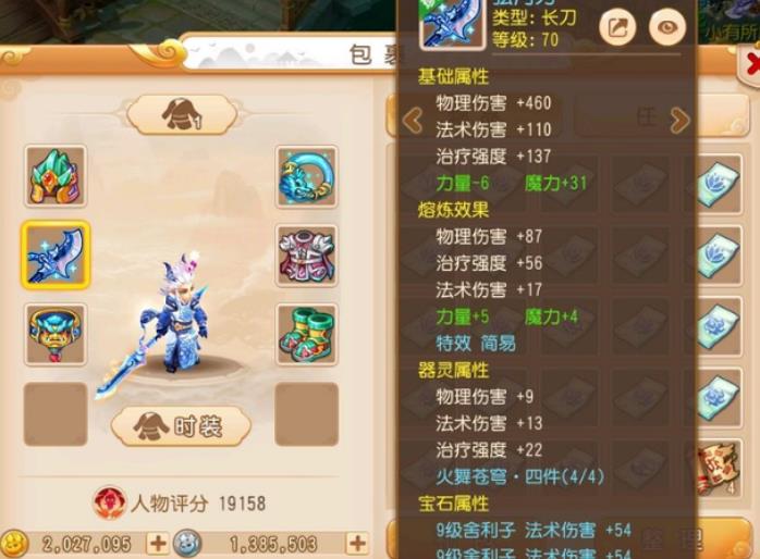 梦幻西游法师带什么套装3