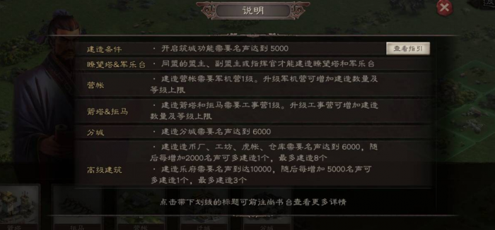 三国志战略版怎么建箭塔1