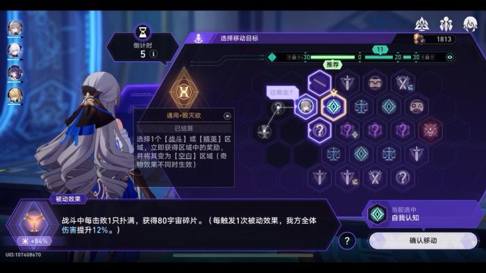 星穹铁道怎么接支线任务1