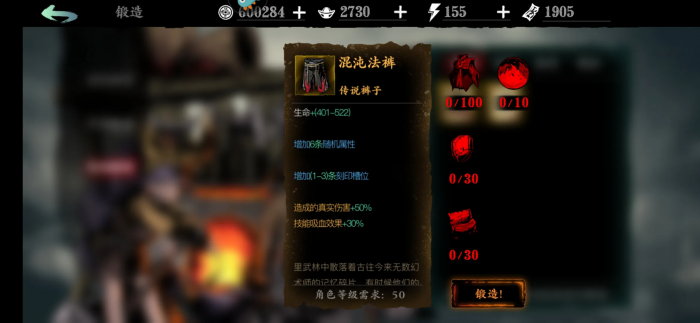 影之刃3怎么获得宗师武器3