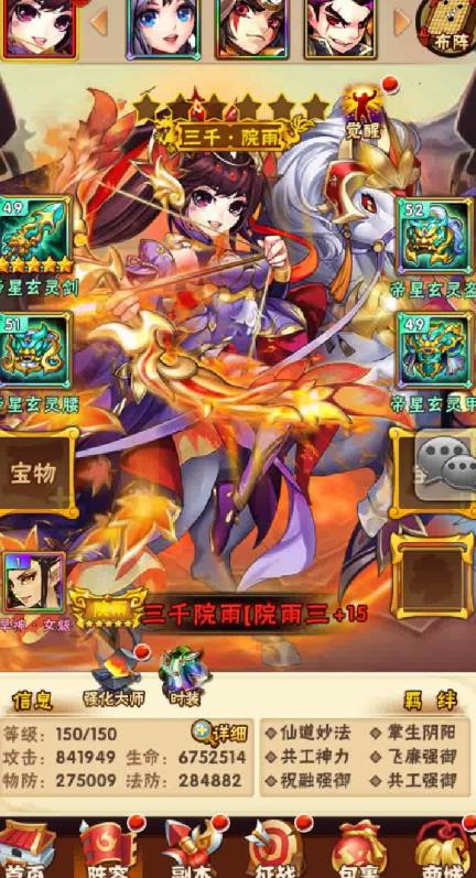 少年三国志1装备灵化是什么1