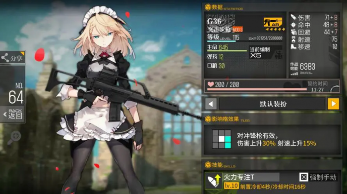 少女前线g36怎么打捞3