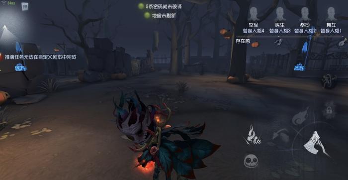 第五人格守墓人怎么玩1