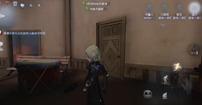 第五人格守墓人怎么玩2