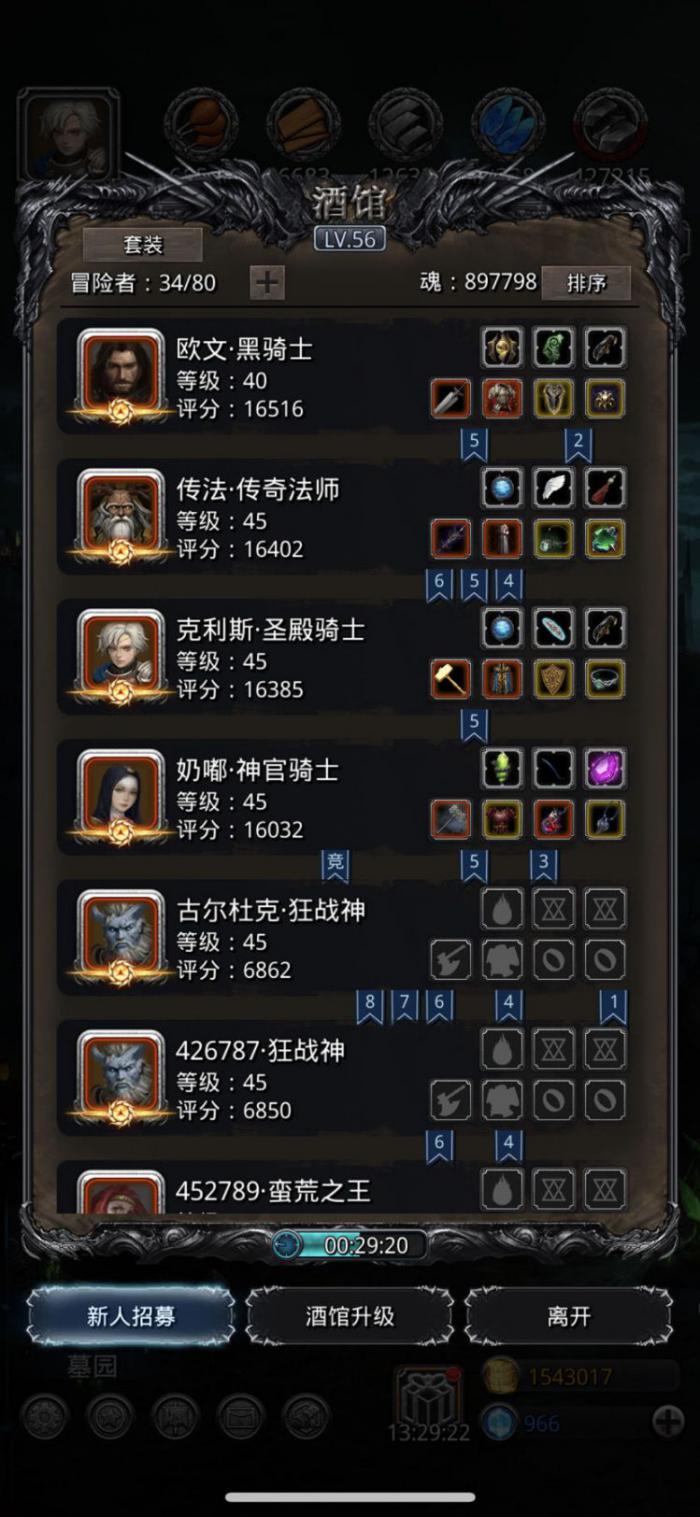 地下城堡2图20据点阵容怎么玩3