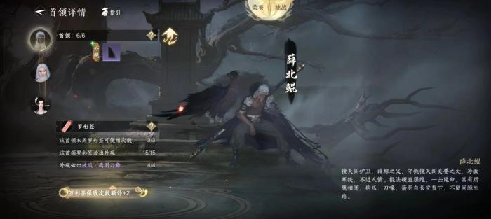 逆水寒手游镜天阁薛北鲲怎么打1