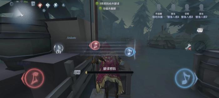 第五人格作曲家怎么玩3