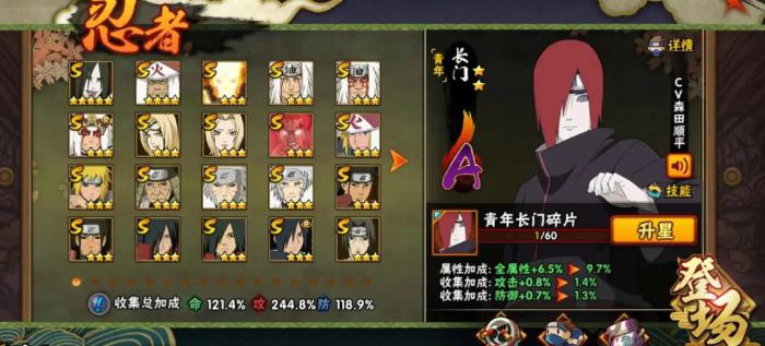 火影忍者手游a忍有哪些值得入手3