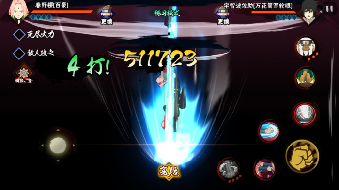 火影忍者?忍界樱技能怎么样2