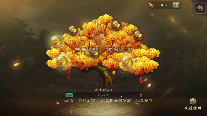 三国杀如何获得元宝2