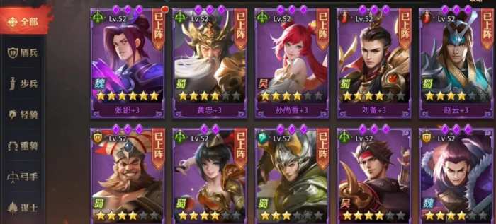 少年三国志零阵容搭配推荐什么好1