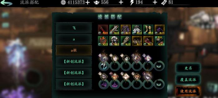 影之刃3绝影40级之后怎么搭配技能1