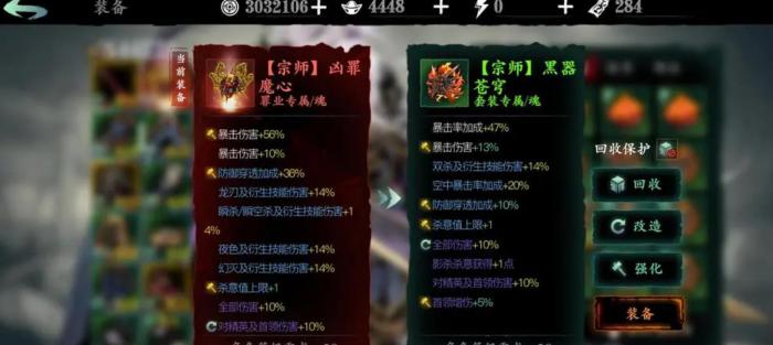 影之刃3绝影40级之后怎么搭配技能2