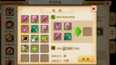 梦幻西游三级药有什么用1