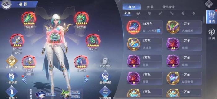 斗罗大陆魂师对决哪些英雄好用3