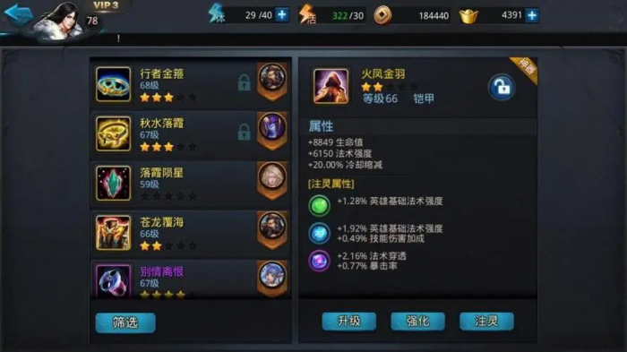 乱斗西游2海若带什么装2