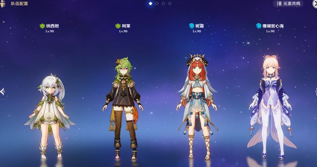 原神妮露怎么去配队1