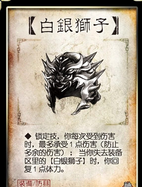 三国杀手游什么装备好1