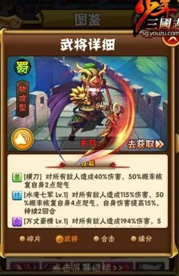 少年三国志红将怎么获得2