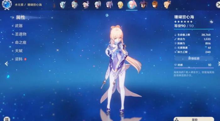 原神心海圣遗物怎么搭配3