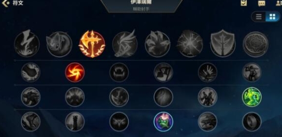 英雄联盟手游符文和装备怎么选择2