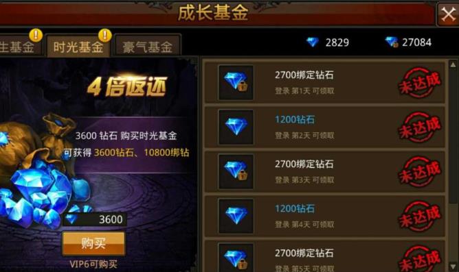 全民奇迹里面绑钻怎么获得2