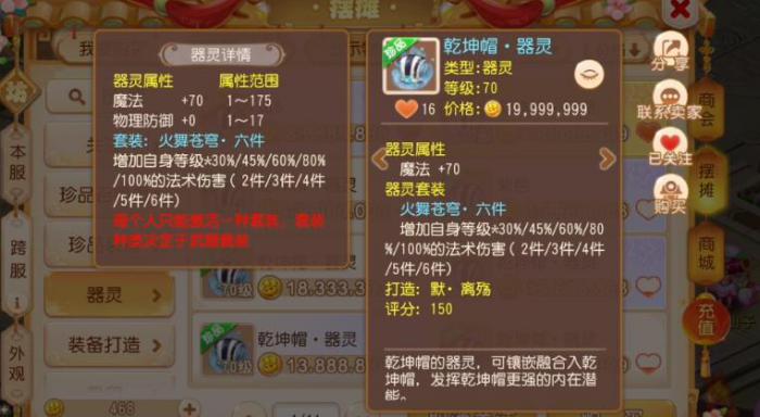 梦幻西游法系头盔打什么宝石3