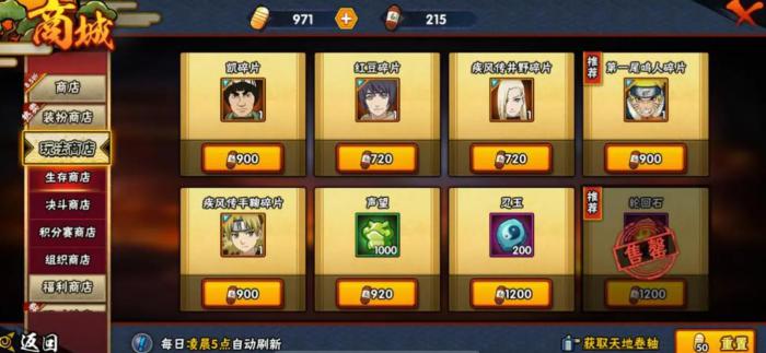 火影忍者试炼之地怎么过关3