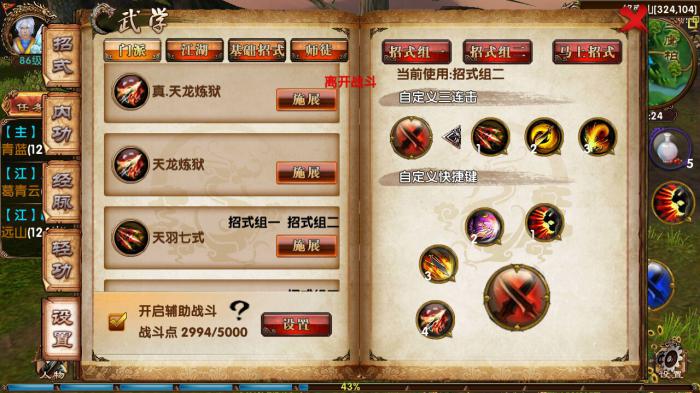 卧虎藏龙伙伴技能怎么样3