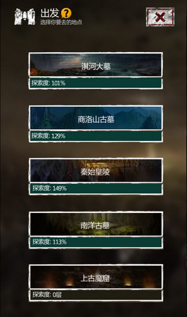 长生劫摸金符小郭在哪3