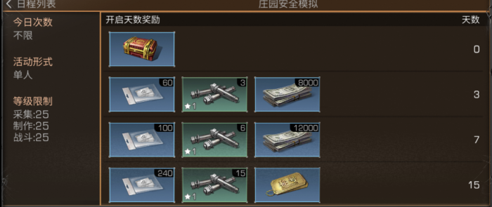 明日之后刷新币的地方在哪里2