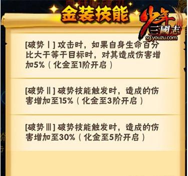 攻城掠地雉翎金冠怎么获取1