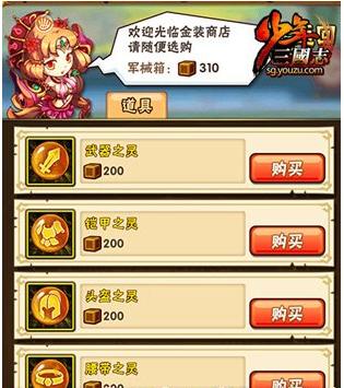 攻城掠地雉翎金冠怎么获取3