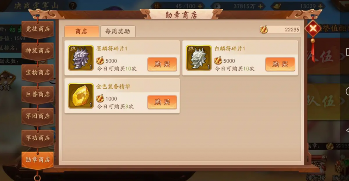 少年三国志二中宝物怎么幻紫1