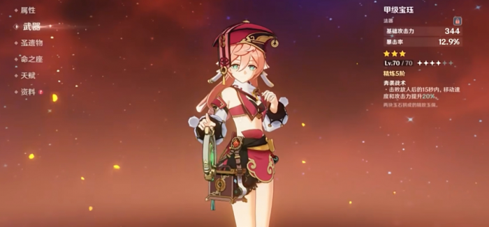 原神新手前期该玩什么英雄1