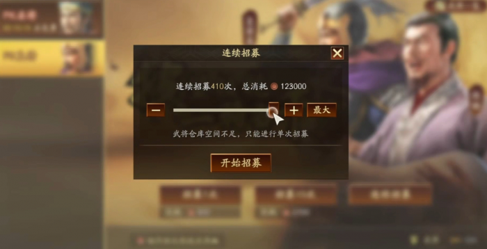 三国志战略版如何转化武将3