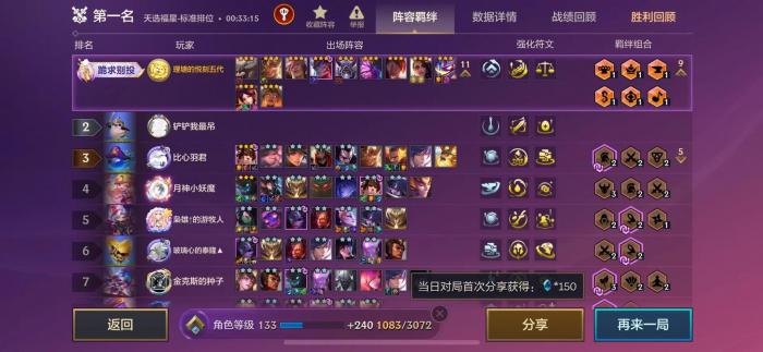 金铲铲之战怎么刷牌1