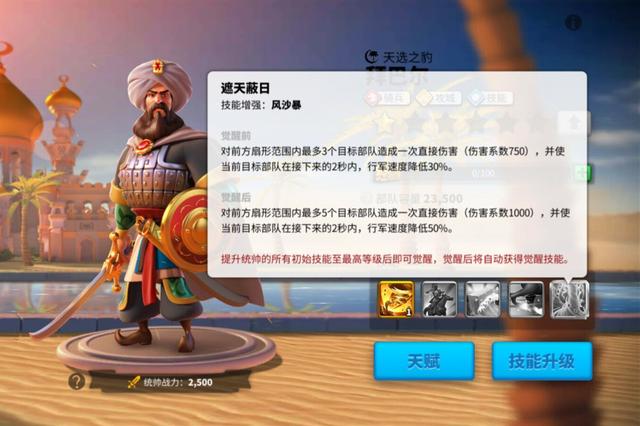 万国觉醒孙武配什么武将最强2