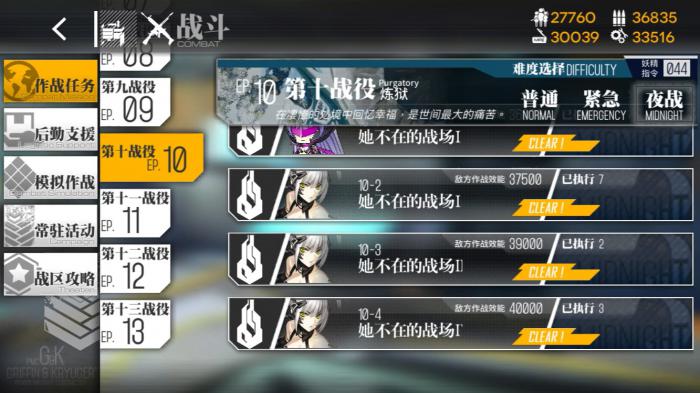 少女前线平民梯队怎么搭配1