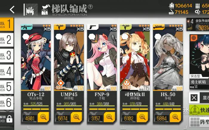 少女前线平民梯队怎么搭配2