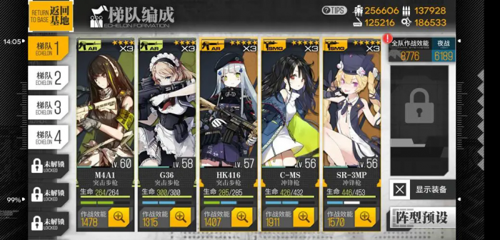 少女前线平民梯队怎么搭配3