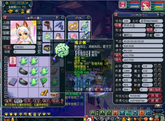 梦幻西游力五庄经脉如何点3