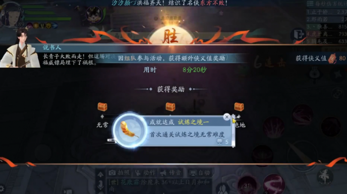 新笑傲江湖手游试炼之境副本怎么通过2