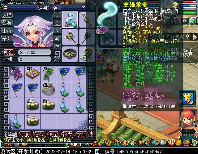 梦幻西游九黎城门派装备怎么选择1